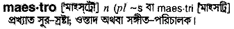 Maestro in Bangla Academy Dictionary