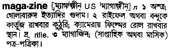Magazine in Bangla Academy Dictionary