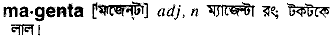 Magenta in Bangla Academy Dictionary