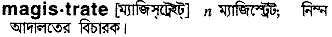 Magistrate in Bangla Academy Dictionary