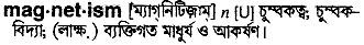 Magnetism in Bangla Academy Dictionary