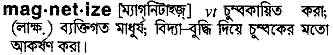 Magnetize in Bangla Academy Dictionary