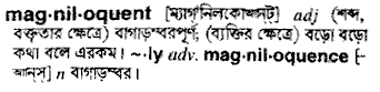 Magniloquent in Bangla Academy Dictionary