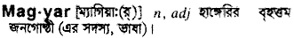 Magyar in Bangla Academy Dictionary