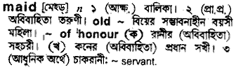 Maid in Bangla Academy Dictionary