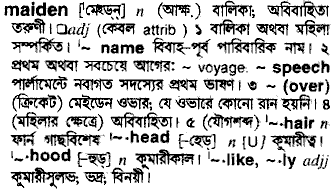 Maiden in Bangla Academy Dictionary