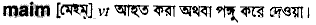 Maim in Bangla Academy Dictionary