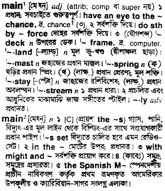 Main in Bangla Academy Dictionary