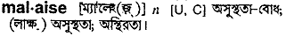 Malaise in Bangla Academy Dictionary