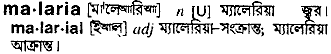 Malaria in Bangla Academy Dictionary