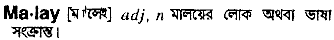 Malay in Bangla Academy Dictionary