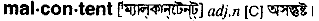 Malcontent in Bangla Academy Dictionary