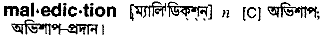 Malediction in Bangla Academy Dictionary