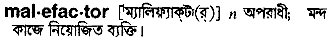Malefactor in Bangla Academy Dictionary