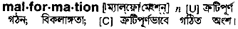 Malformation in Bangla Academy Dictionary