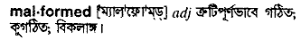 Malformed in Bangla Academy Dictionary