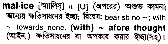 Malice in Bangla Academy Dictionary