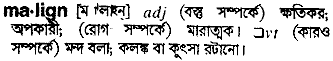 Malign in Bangla Academy Dictionary