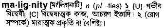Malignity in Bangla Academy Dictionary