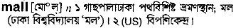 Mall in Bangla Academy Dictionary