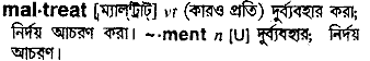 Maltreat in Bangla Academy Dictionary