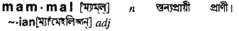 Mammal in Bangla Academy Dictionary