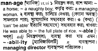 Manage in Bangla Academy Dictionary