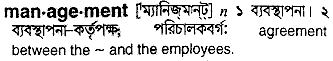 Management in Bangla Academy Dictionary