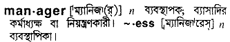 Manager in Bangla Academy Dictionary