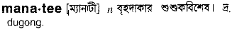 Manatee in Bangla Academy Dictionary