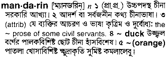 Mandarin in Bangla Academy Dictionary