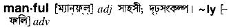 Manful in Bangla Academy Dictionary