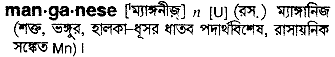 Manganese in Bangla Academy Dictionary
