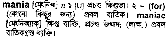 Mania in Bangla Academy Dictionary
