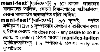 Manifest in Bangla Academy Dictionary