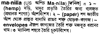 Manila in Bangla Academy Dictionary
