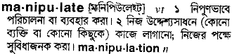 Manipulate in Bangla Academy Dictionary
