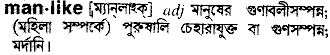 Manlike in Bangla Academy Dictionary