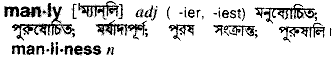 Manly in Bangla Academy Dictionary