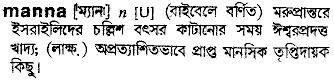 Manna in Bangla Academy Dictionary
