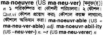 Manoeuvre in Bangla Academy Dictionary