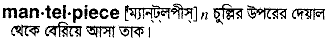 Mantelpiece in Bangla Academy Dictionary