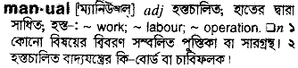 Manual in Bangla Academy Dictionary