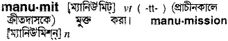 Manumit in Bangla Academy Dictionary