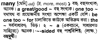 Many in Bangla Academy Dictionary