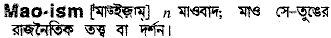Maoism in Bangla Academy Dictionary