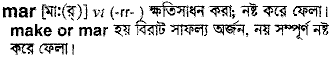 Mar in Bangla Academy Dictionary