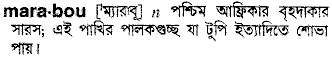 Marabou in Bangla Academy Dictionary