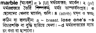 Marble in Bangla Academy Dictionary