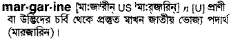 Margarine in Bangla Academy Dictionary